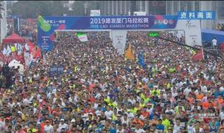 厦门马拉松2024只有全程么 厦门马拉松报名